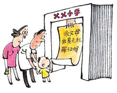 普法:父母犯哪些罪会影响子孙三代