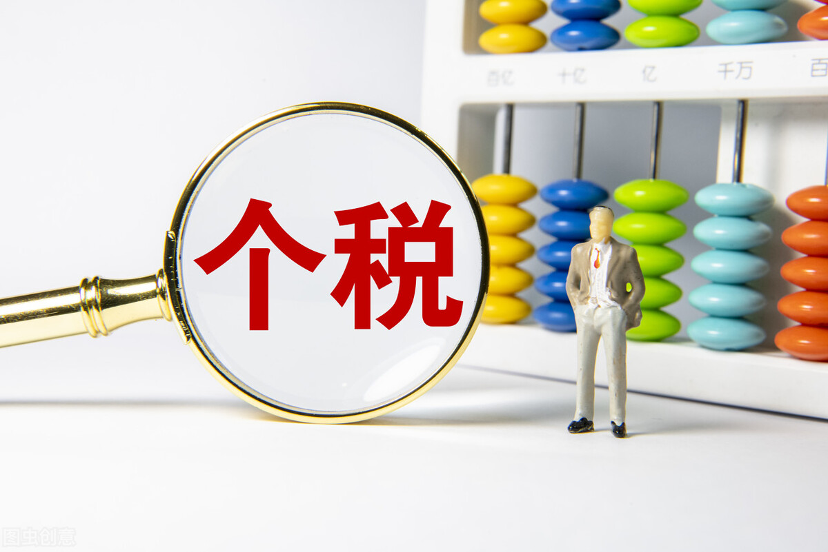 个税：股权转让时，如何计算个人所得税？