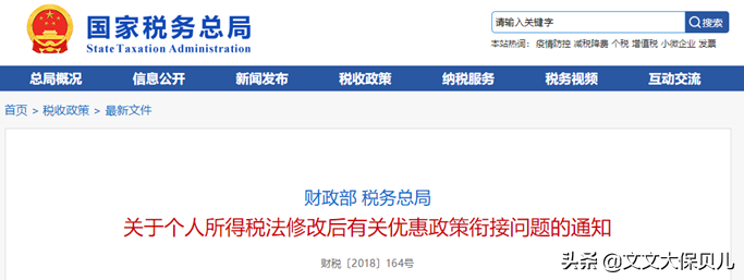 个人所得税的纳税标准是什么?