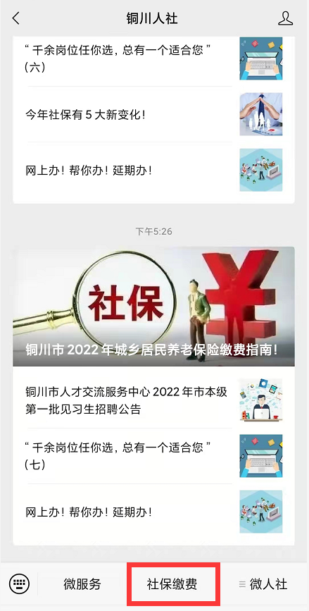 2022年居民养老保险缴费标准是多少?补贴多少?