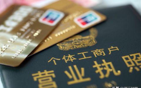 个体工商户营业执照怎么变更及个体工商户名称变更流程