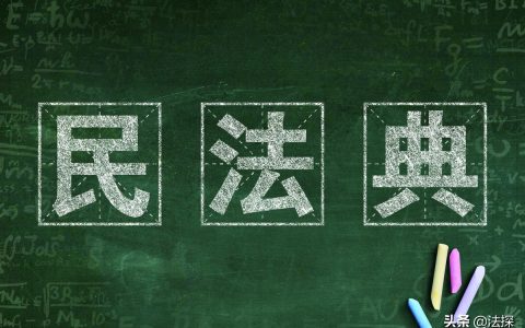 探秘民法典丨遗嘱怎样写才有效？（附遗嘱模板）