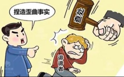 侮辱诽谤罪的立案标准