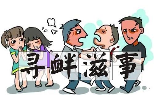 寻衅滋事如何处罚和量刑？