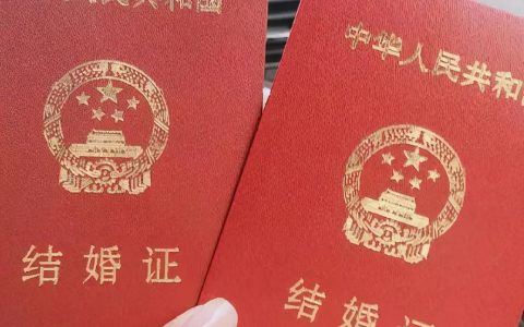 婚礼小知识，办结婚证需要多少钱？