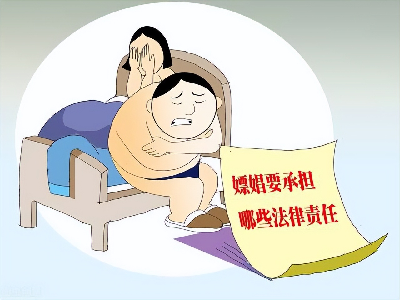 这4种情况下，即便双方自愿开房，也会构成违法犯罪