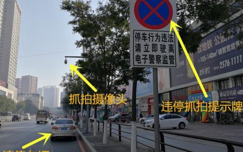 违法停车的处罚标准
