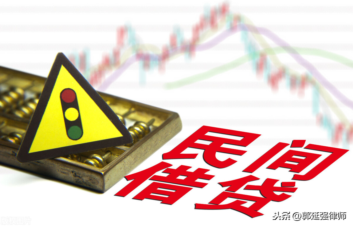 你的“民间借贷”合法吗？