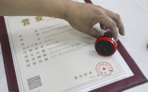 办营业执照要多少钱及个人网上申请营业执照流程