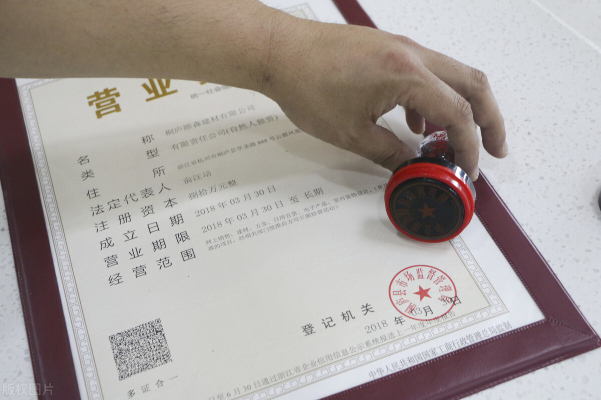 营业执照办理费用详解,三百块不到就搞定