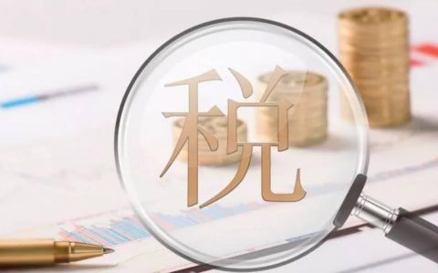 核定征收的限制条件有哪些？