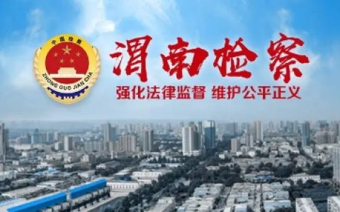 洗钱案件程序独立性与主观明知认定