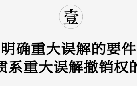 「民法典总则编司法解释」涉民商事诉讼的五大规则评议