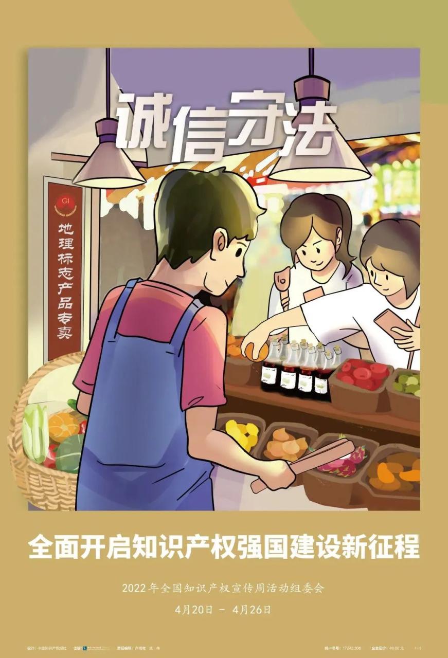 什么是知识产权?现在就带你研究!
