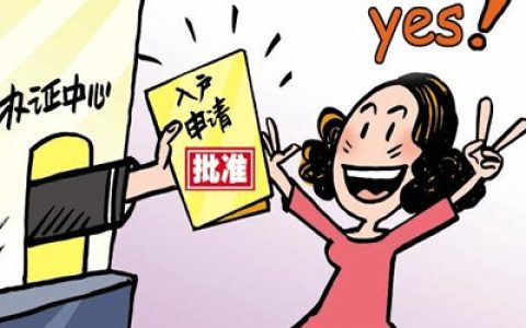 房屋过户需要哪些手续 房屋过户流程详解