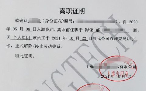 哪里可以做离职证明？那里有离职证明办，看这里就知道