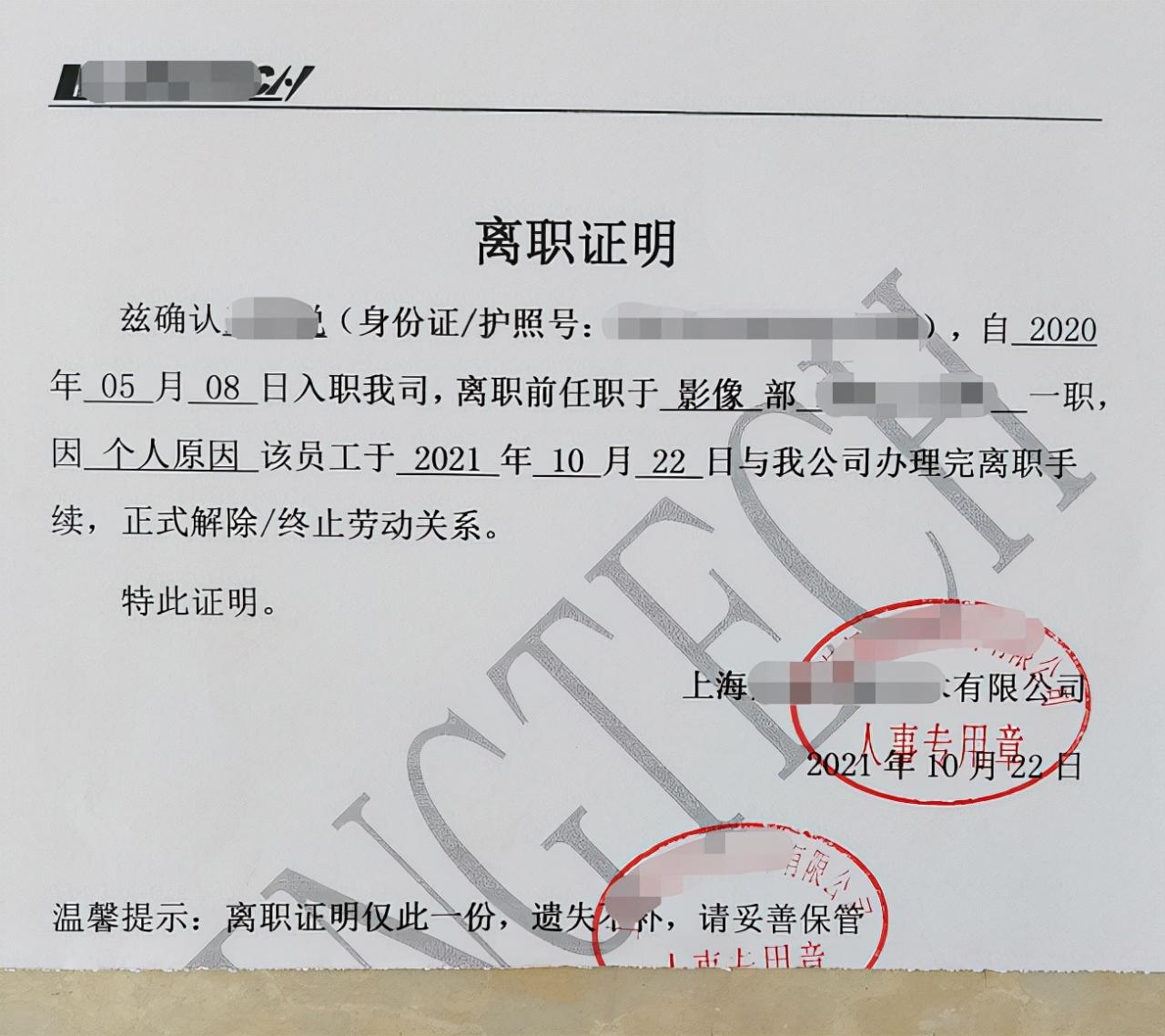 哪里可以做离职证明？那里有离职证明办，看这里就知道