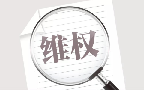 劳动仲裁流程是怎样的？一般需要多长时间？