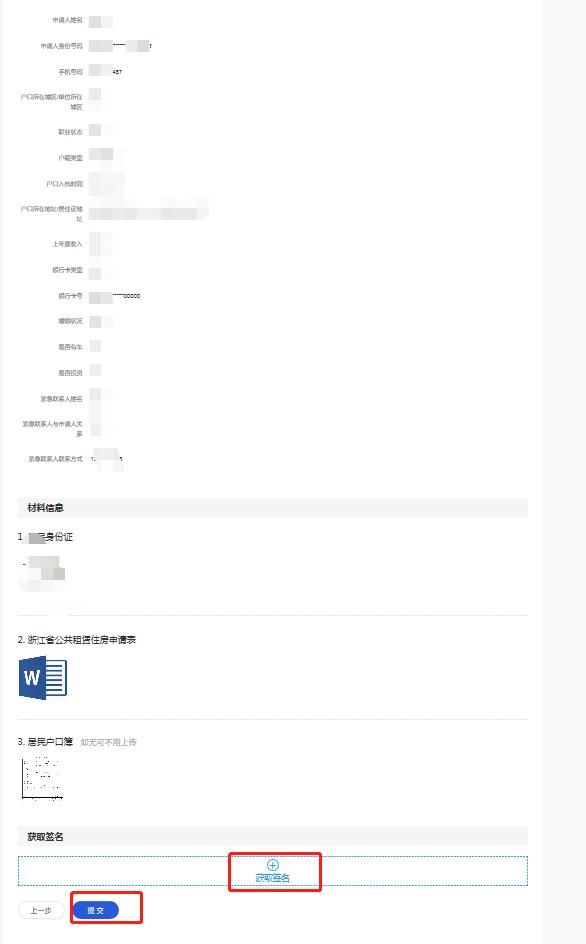 今起,杭州公租房申请条件再次放宽,详细申请流程来了