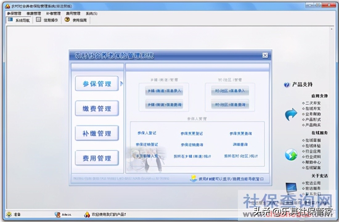 农村养老保险怎么交