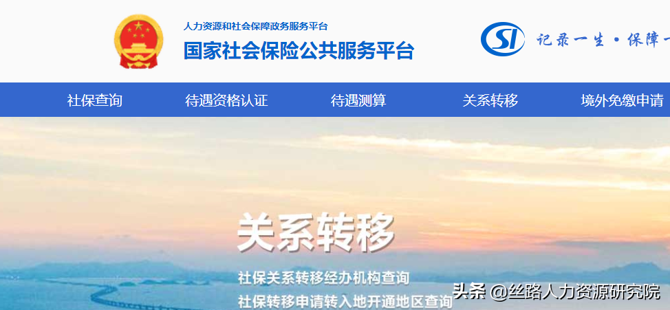 养老保险跨省、跨制度转移接续,如何操作?一次说清