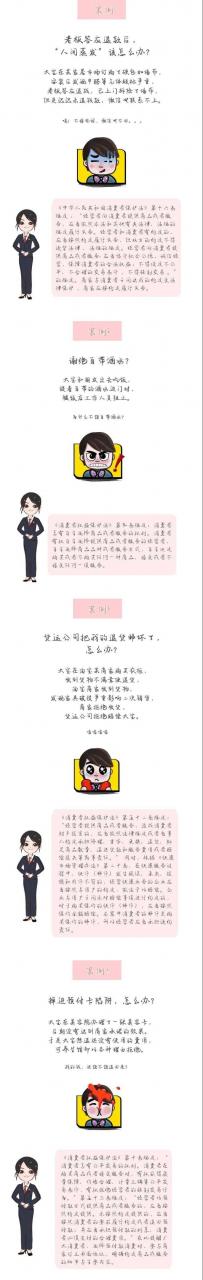 3·15国际消费者权益日,您不得不知的维权知识