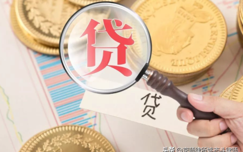 全面解读：高利转贷罪的定罪与判罚