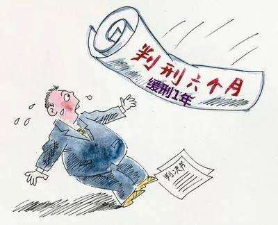 2019年什么叫缓刑？判缓刑需要有哪些前提条件？