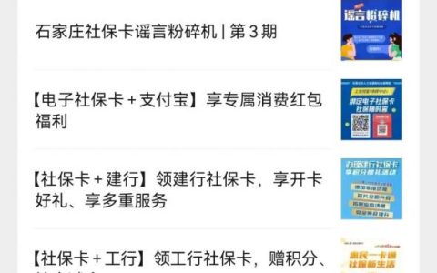 社保卡如何申领