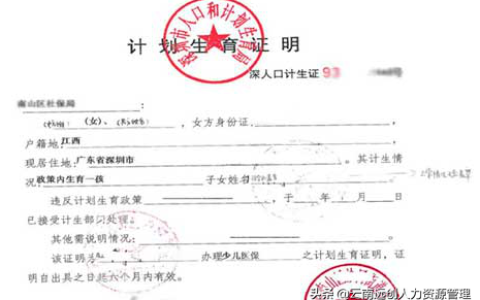 计划生育证明格式及个人计划生育证明模板