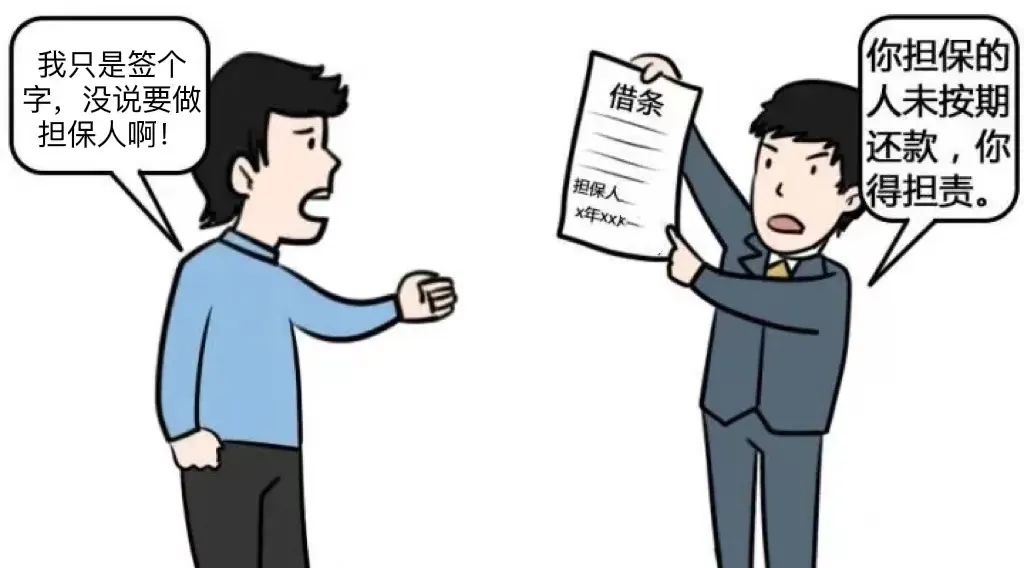 【津法案件】借条上签了名就要承担保证责任？一文讲清“见证人”&“保证人”区别！