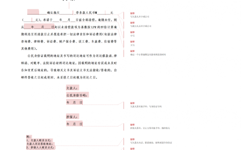 欠条怎么打受法律保护及简单有效个人欠条正确写法