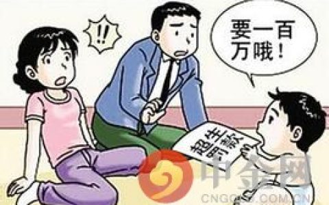 2015年二胎罚款最新标准