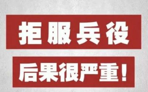 当兵逃跑后怎么处罚及义务兵当逃兵的处罚
