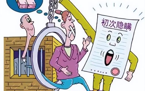 掩饰隐瞒犯罪所得立案标准及涉嫌掩饰隐瞒犯罪所得的判刑标准