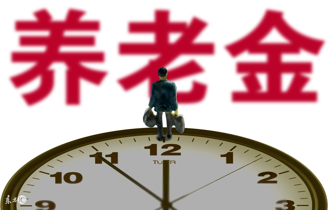 养老金并轨后，退休待遇会按照工龄法吗？