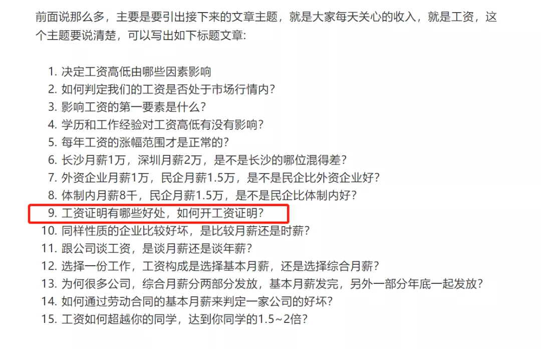 收入证明有哪些用处，怎么开收入证明？