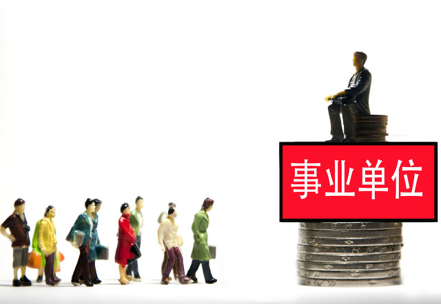 2021年,事业单位退休人员病故,抚恤金有多少?40个月工资?