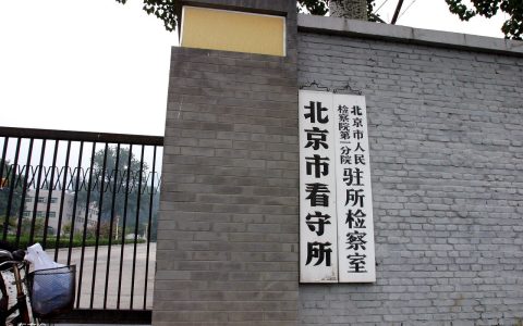 我国的刑罚种类有哪些？分别是怎么执行的？