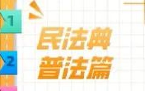 民事权利有哪些