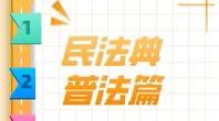 民事权利有哪些
