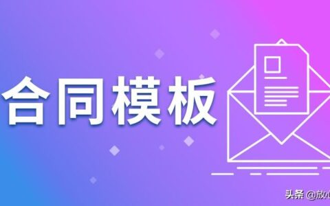 租赁合同样本及2024最新房屋租赁合同范本