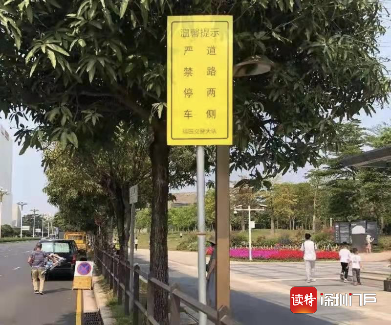 深圳违停分档处罚执行标准调整,重新划分繁忙路段