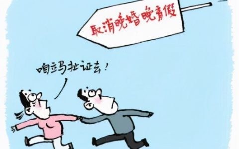 民法典婚假有些什么变化吗