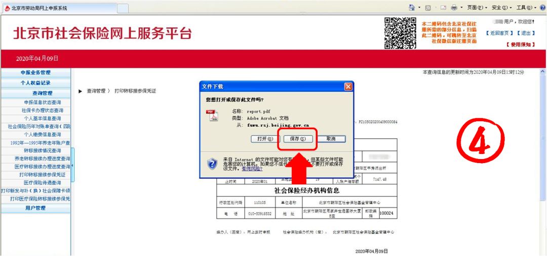 基本养老保险关系跨省转移，按什么比例转移！社保转移如何办理？
