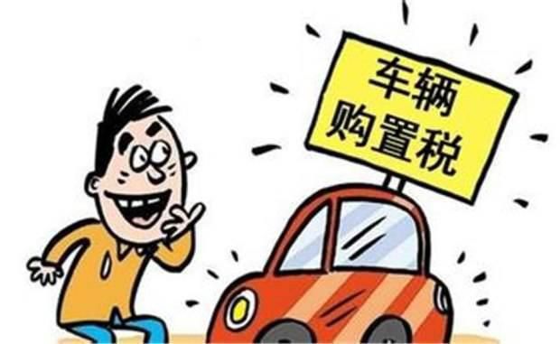 汽车购置税减半，大众品牌或将成为最大受益者
