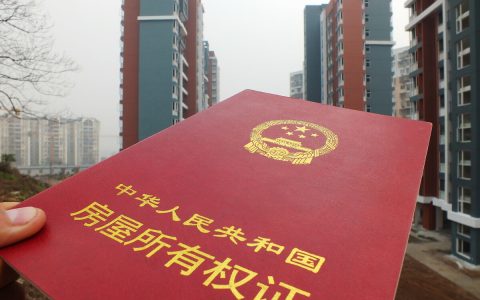 你知道房产证上最多可以写几个人的名字吗