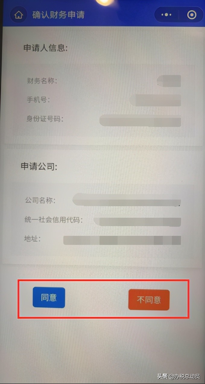 2个渠道6个步骤，单位财务负责人变更！收藏