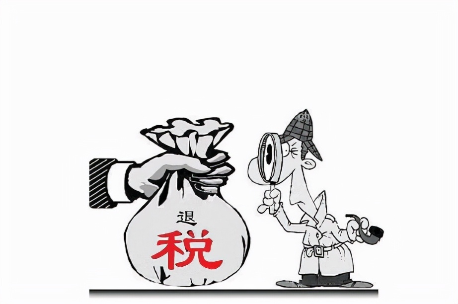 关于个人所得税退税的那些事，还不了解的赶紧收藏
