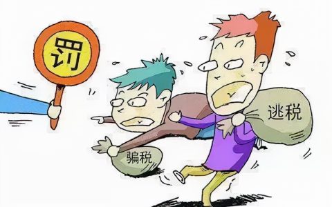 普法 | 偷逃税款将受到什么处罚？会坐牢吗？
